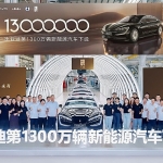 byd-13-milyonuncu-yeni-enerji-aracini-ureterek-tarihi-bir-basariya-imza-atti.jpg
